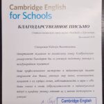Certificate Nad14