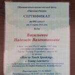 Certificate Nad2