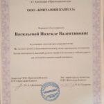 Certificate Nad7
