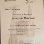 Certificate Nad8